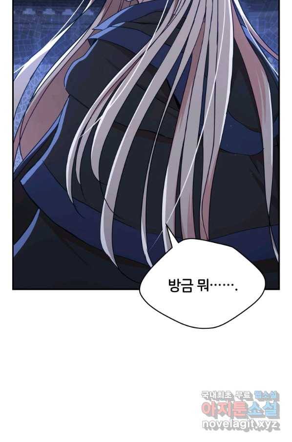 후궁계약 147화 23