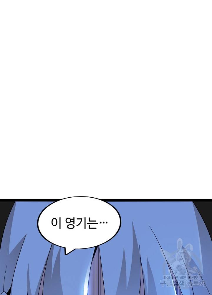 천하무적 임훈 160화 2