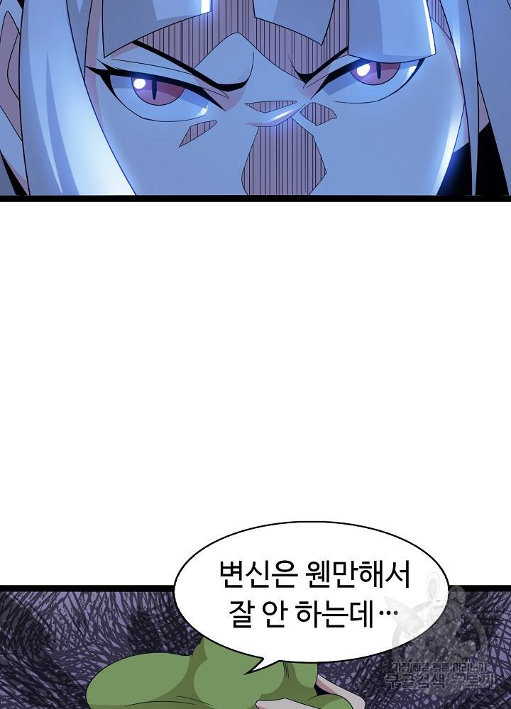 천하무적 임훈 160화 3