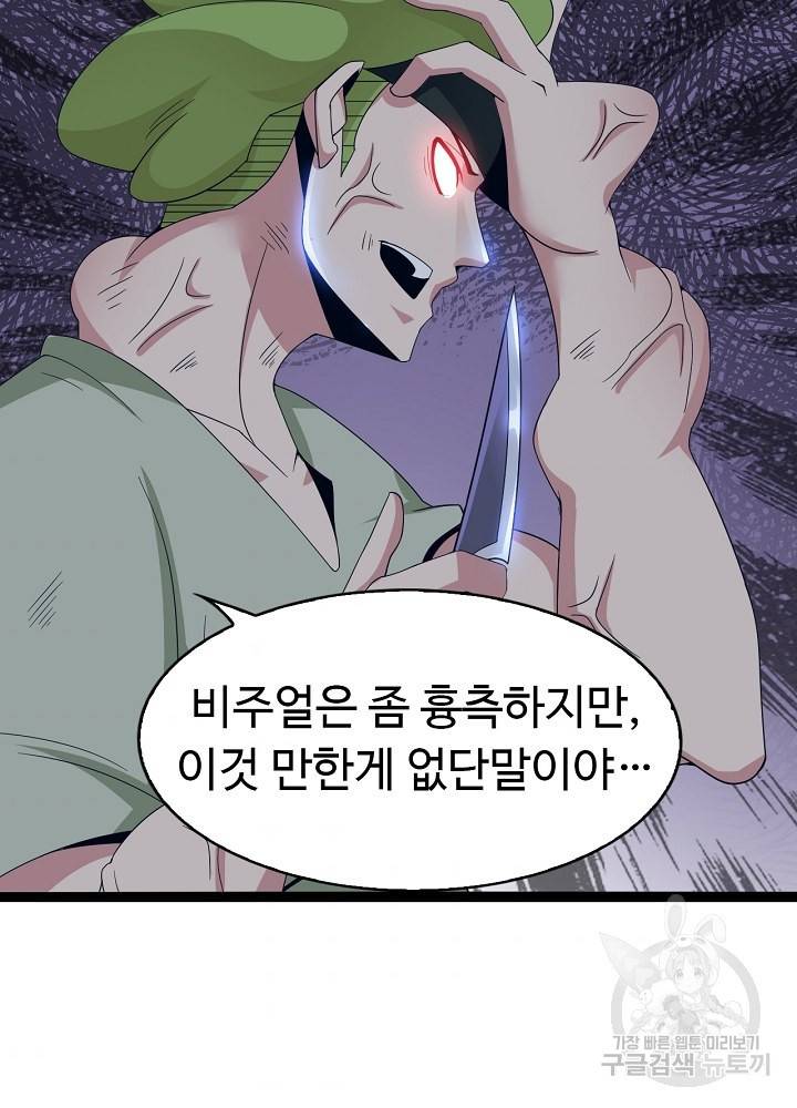 천하무적 임훈 160화 4
