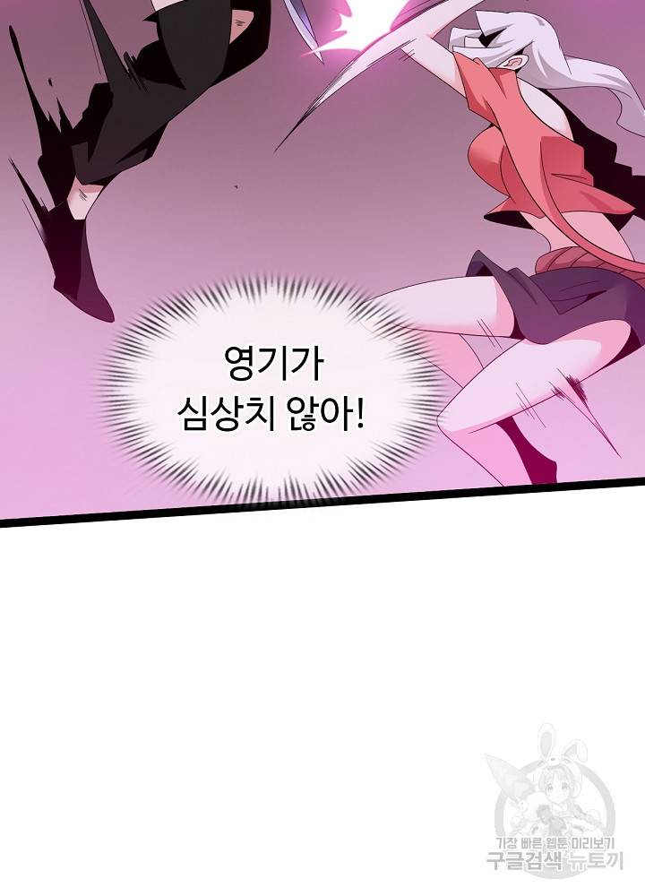 천하무적 임훈 160화 6