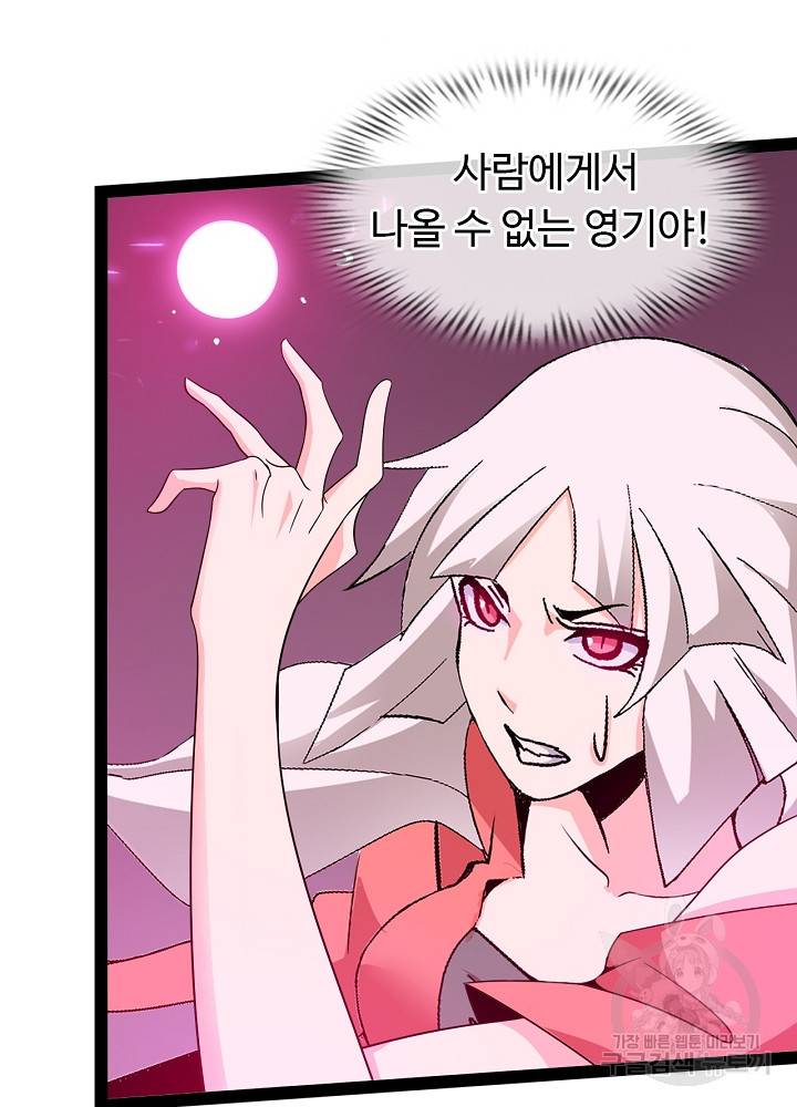천하무적 임훈 160화 7