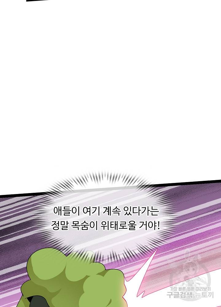 천하무적 임훈 160화 8