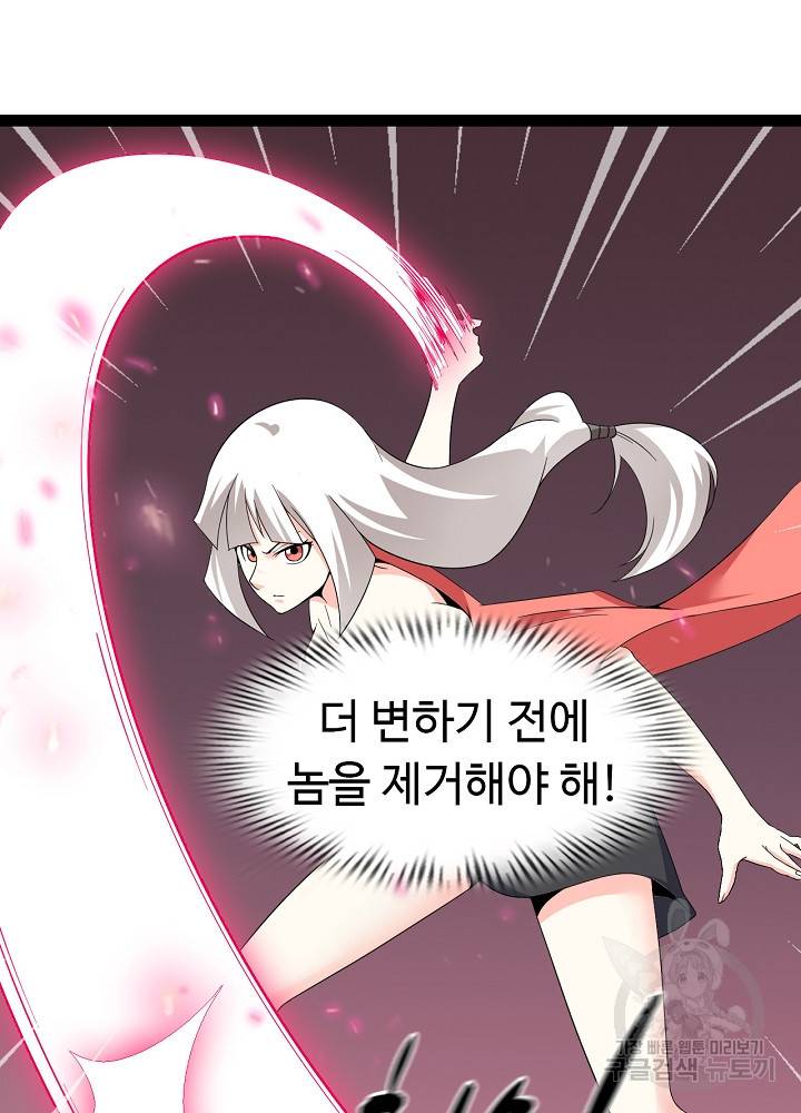 천하무적 임훈 160화 11
