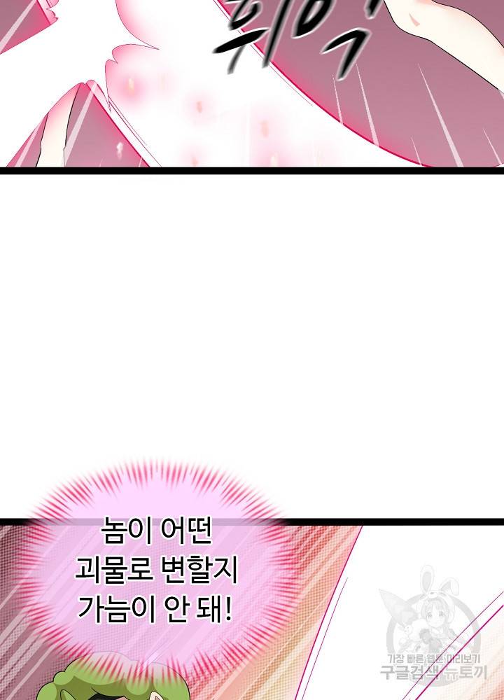 천하무적 임훈 160화 12