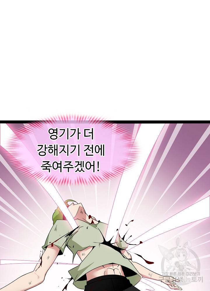 천하무적 임훈 160화 14