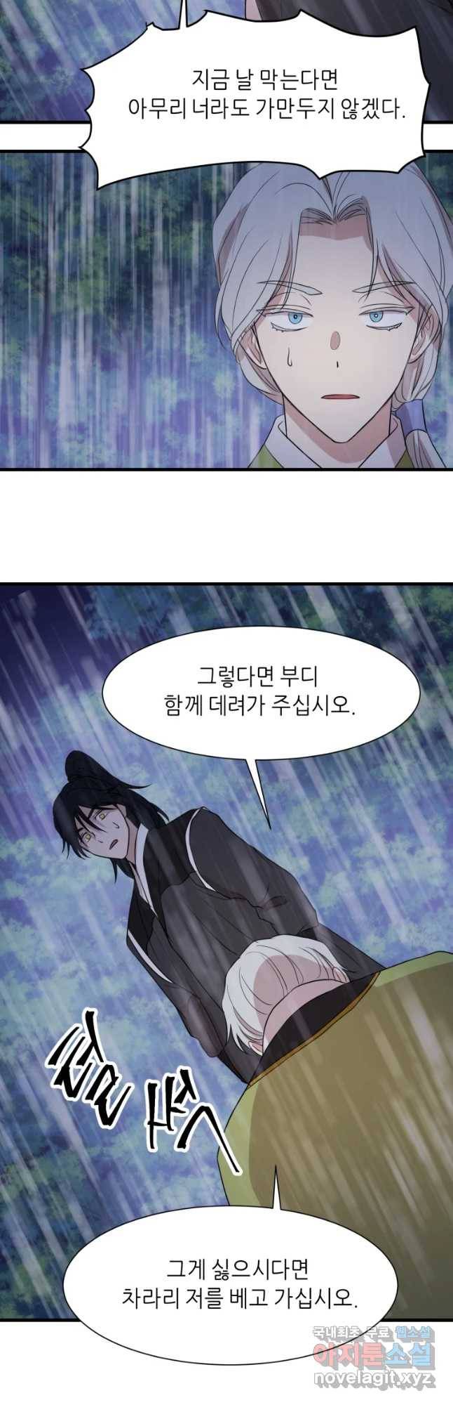 서천화원 68화 2