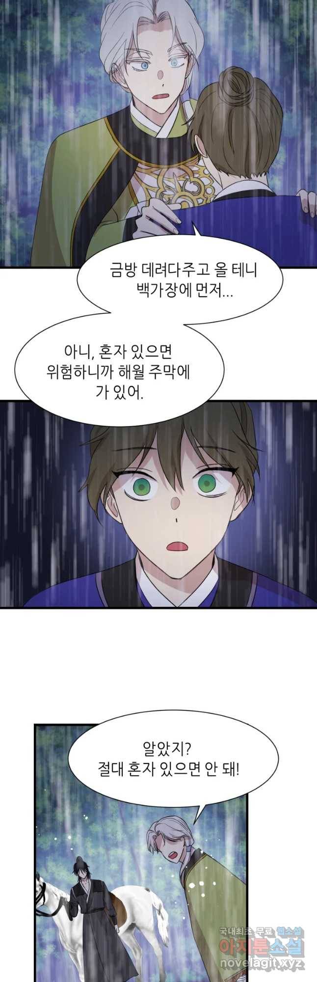 서천화원 68화 5