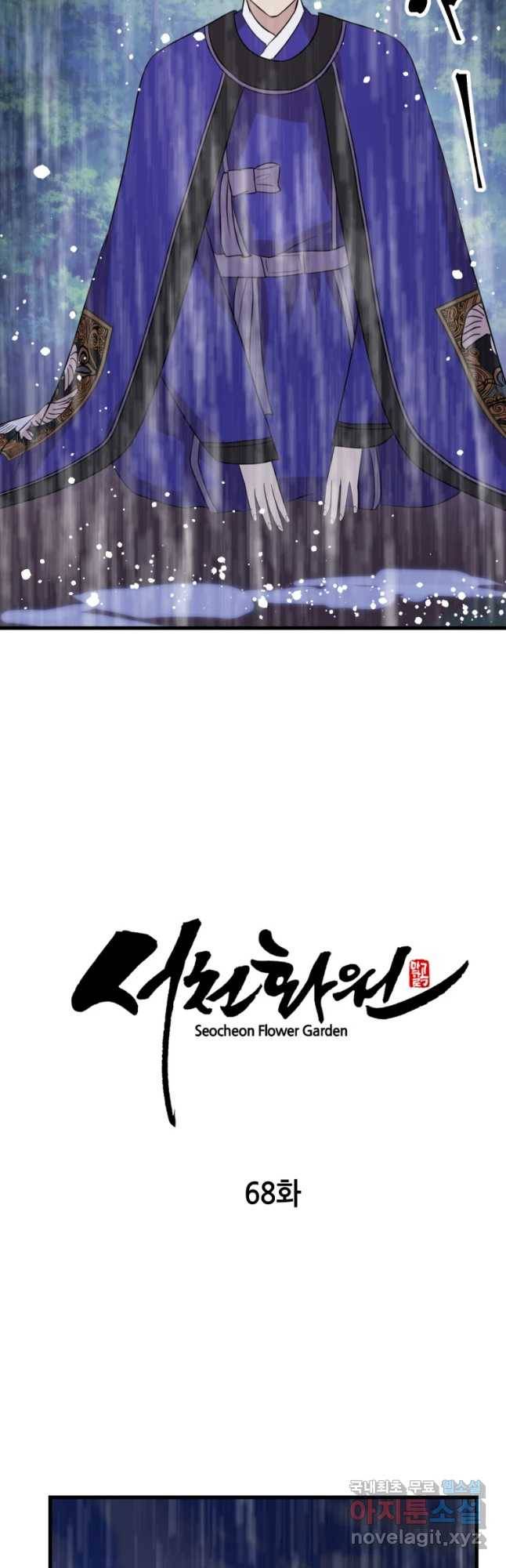 서천화원 68화 7