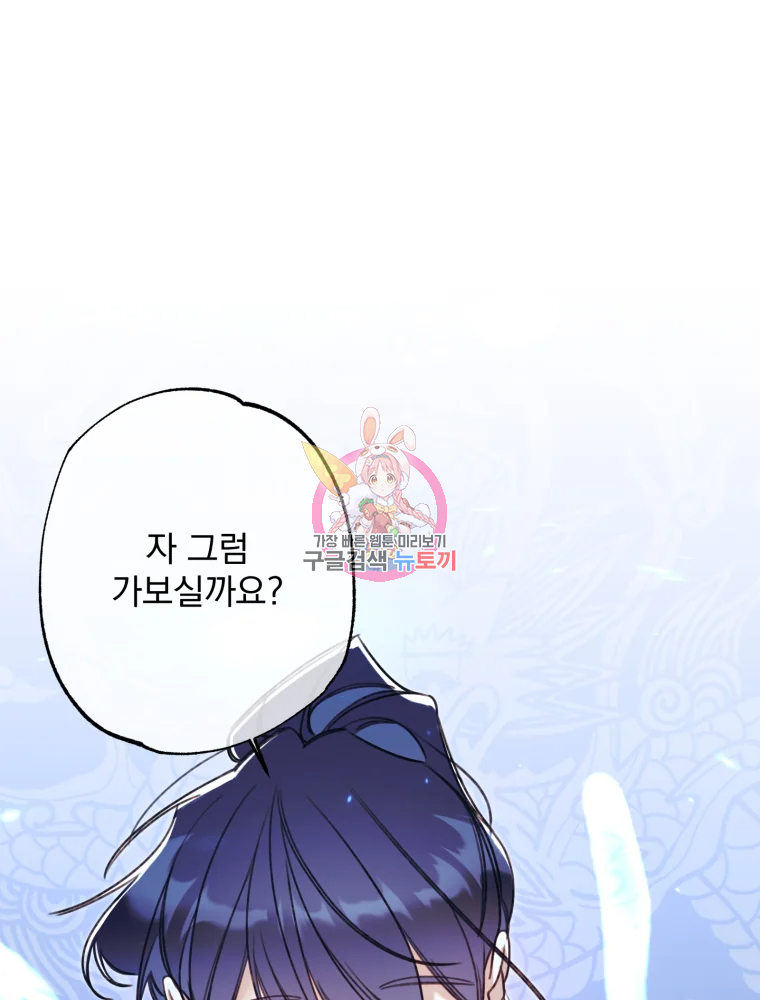 이계막차 12화 1