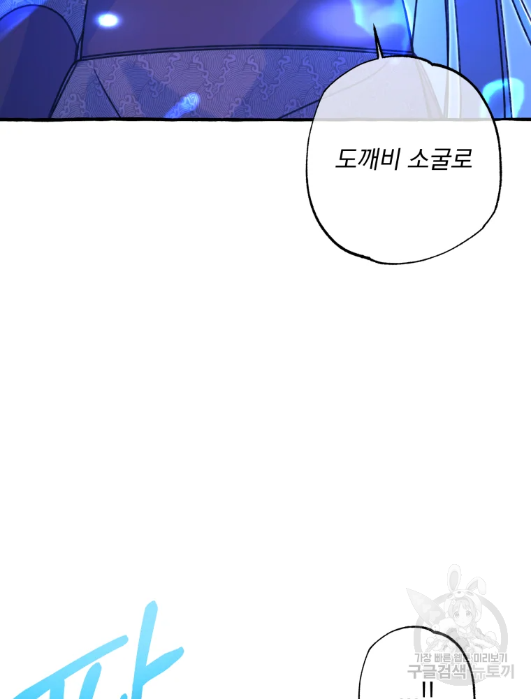 이계막차 12화 3