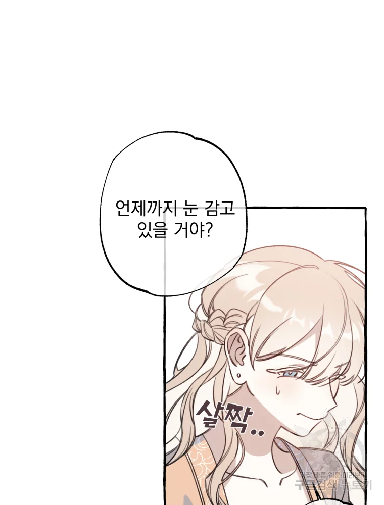 이계막차 12화 10