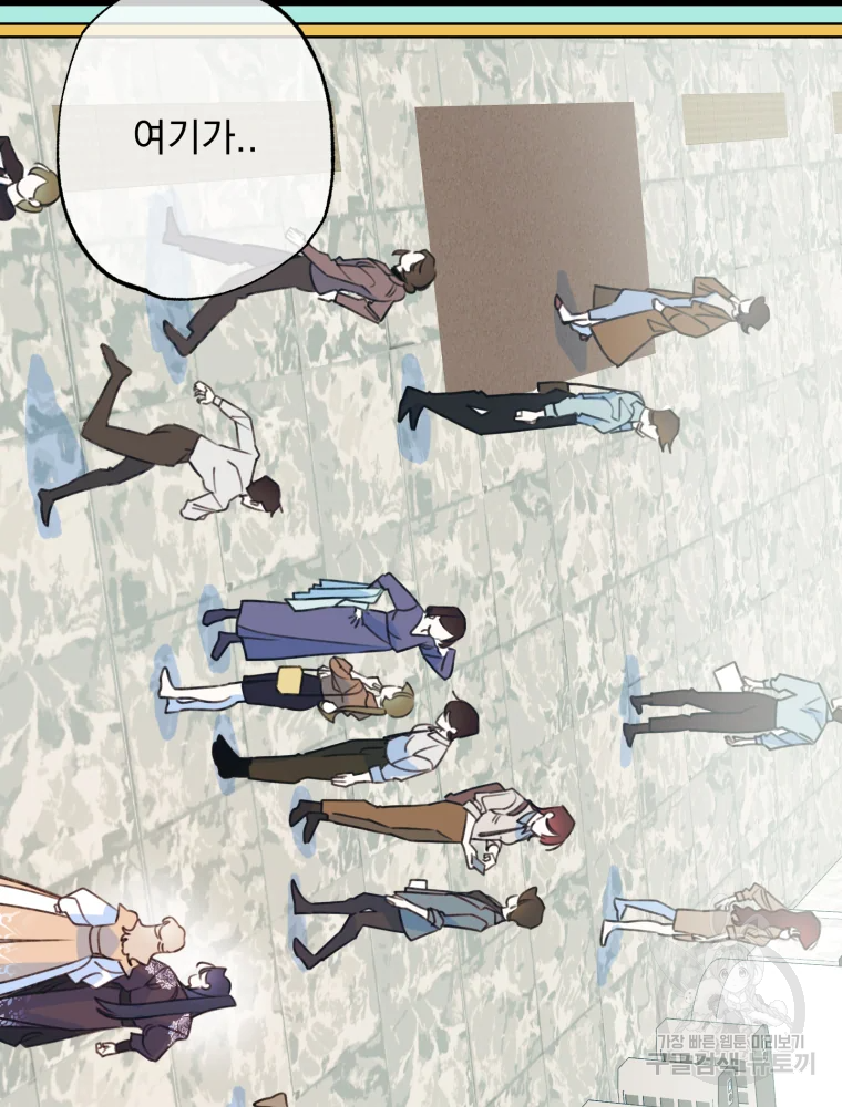 이계막차 12화 12