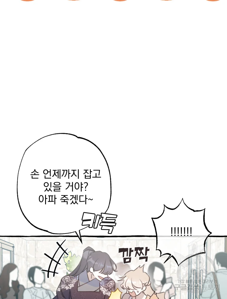 이계막차 12화 14