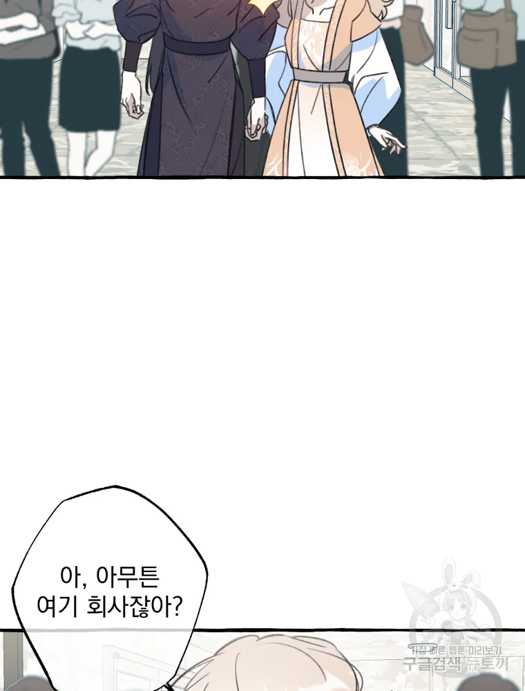 이계막차 12화 15