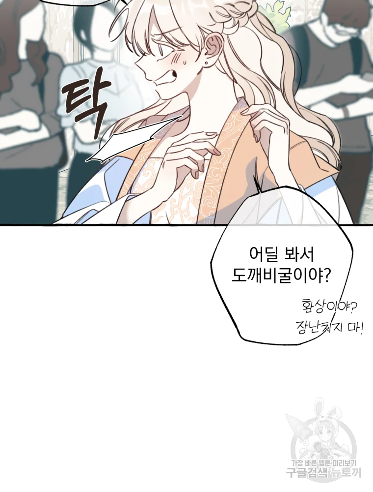 이계막차 12화 16