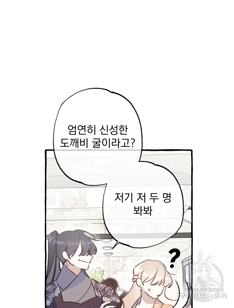 이계막차 12화 17