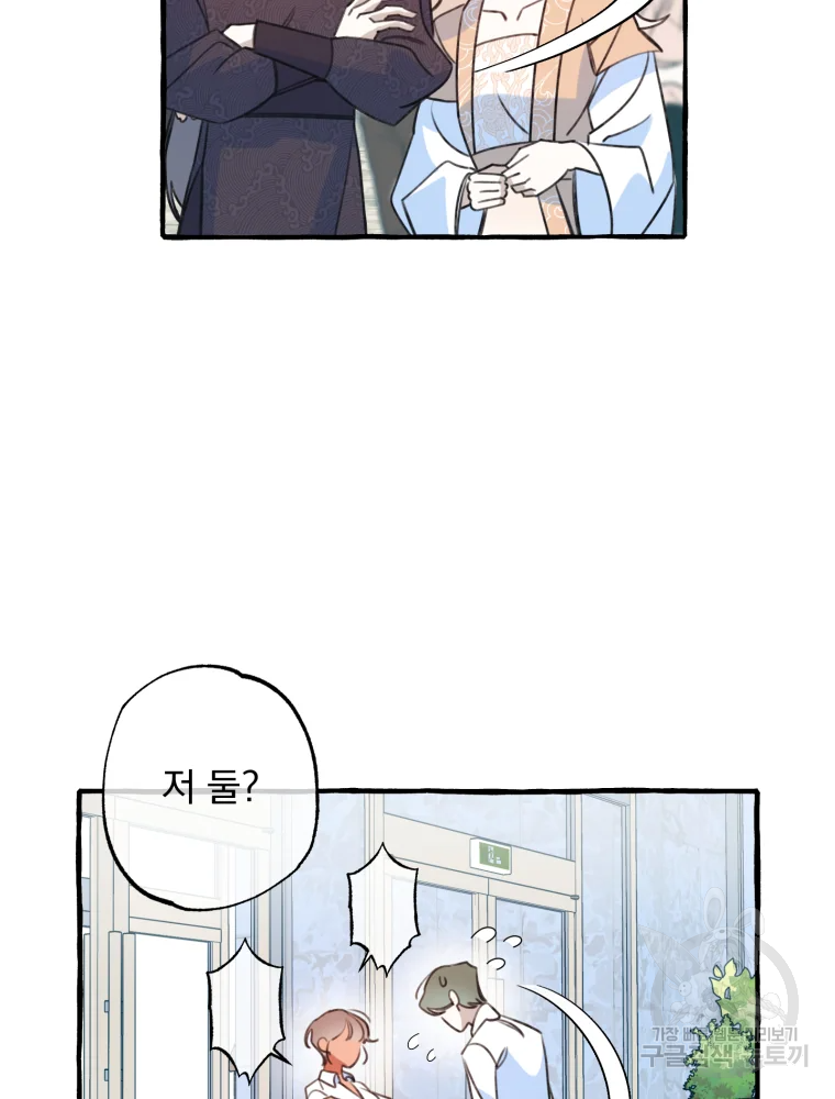 이계막차 12화 18