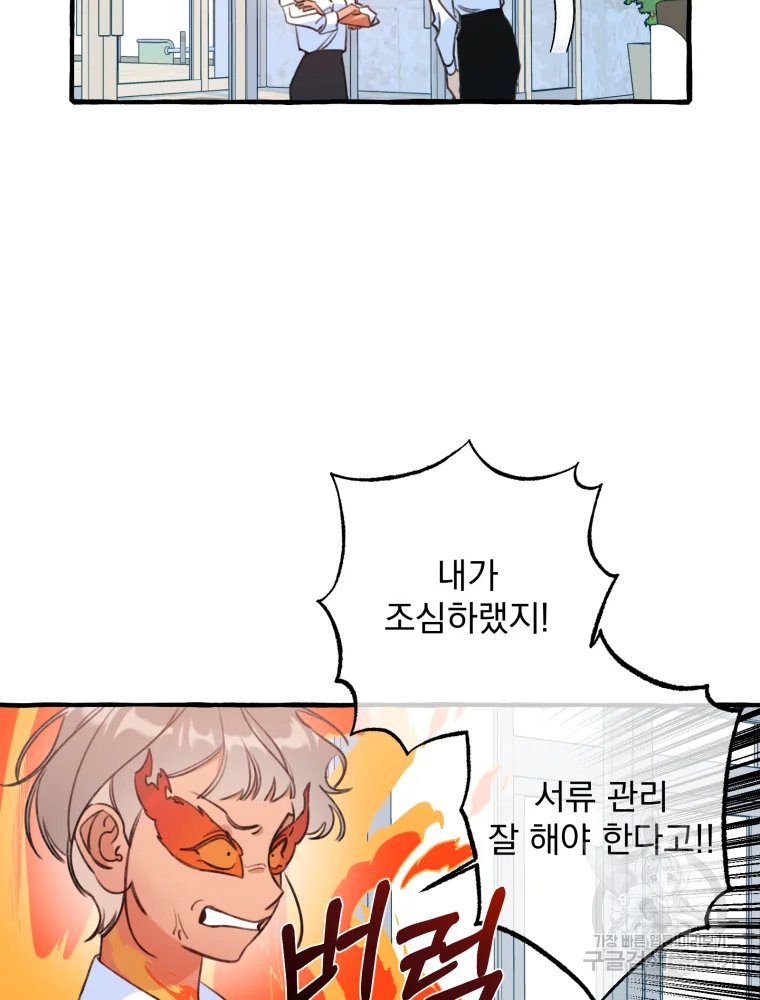 이계막차 12화 19