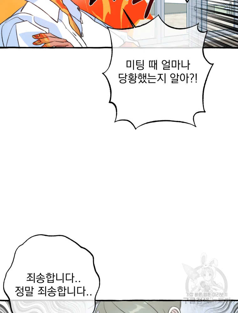 이계막차 12화 20