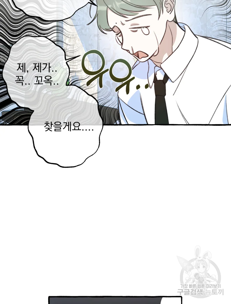 이계막차 12화 21
