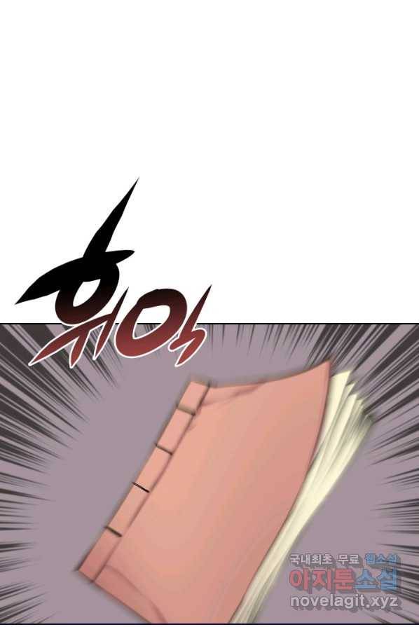 학사검전 1화 1