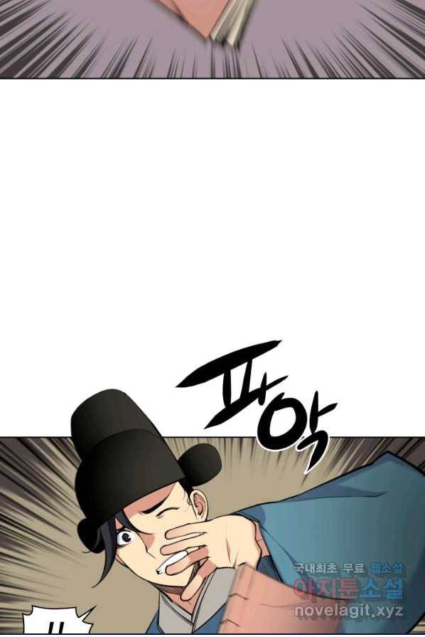 학사검전 1화 2