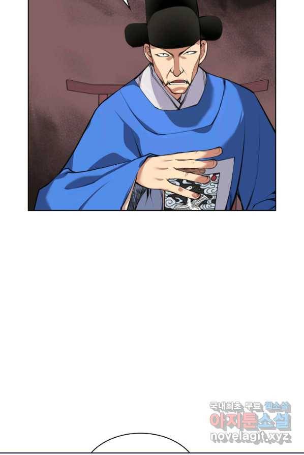 학사검전 1화 4