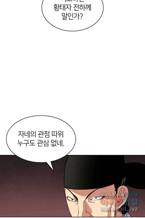 학사검전 1화 6