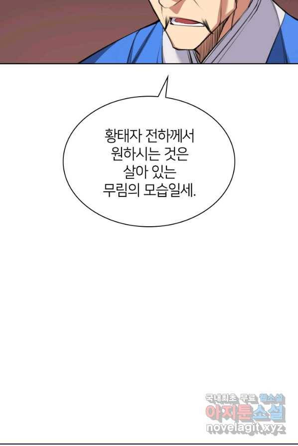 학사검전 1화 7