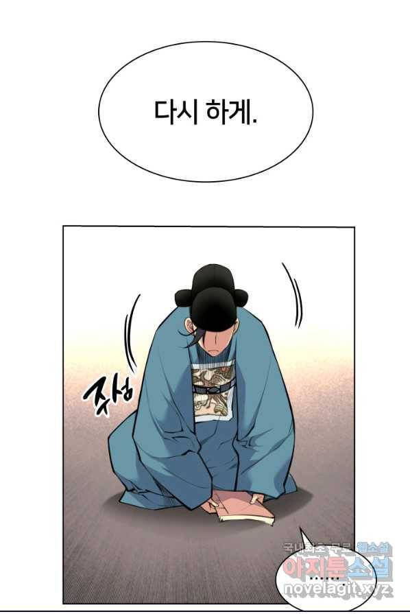 학사검전 1화 8