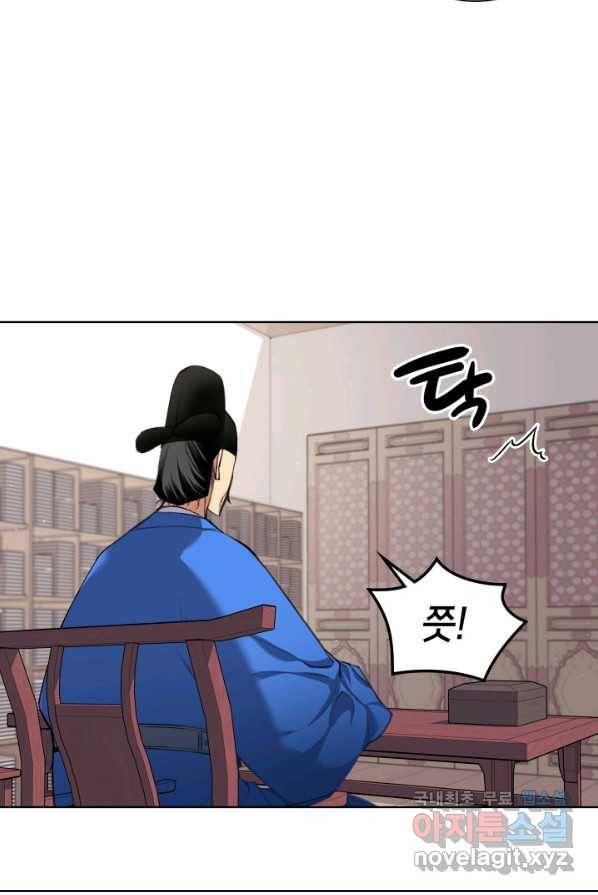 학사검전 1화 9