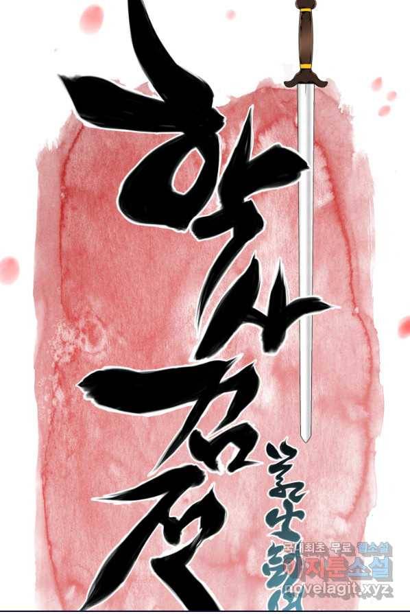 학사검전 1화 12