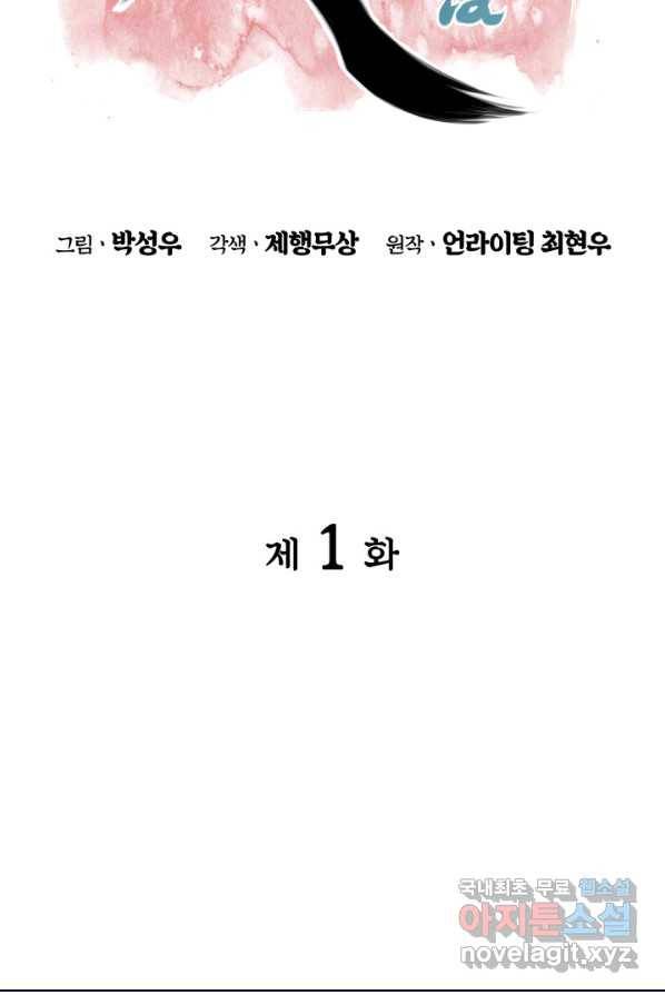 학사검전 1화 13