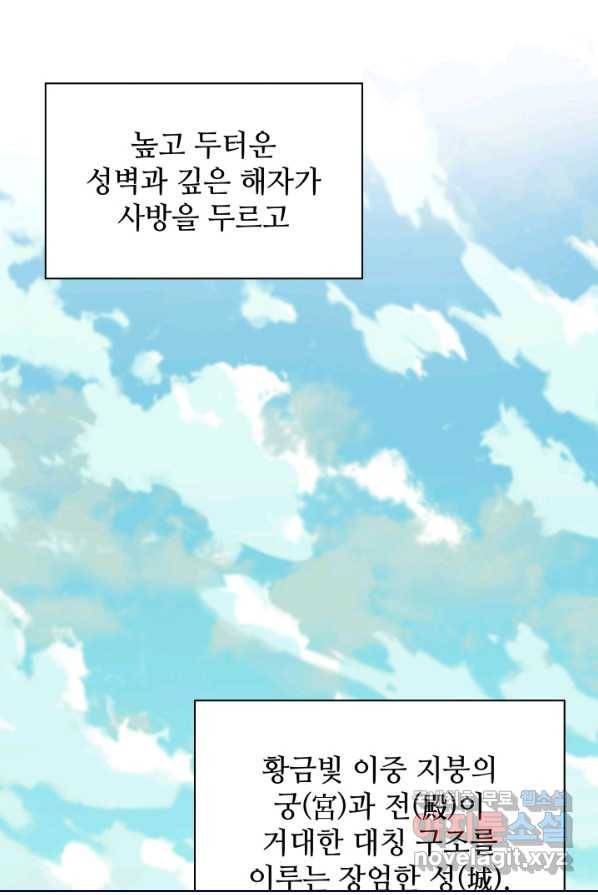 학사검전 1화 14