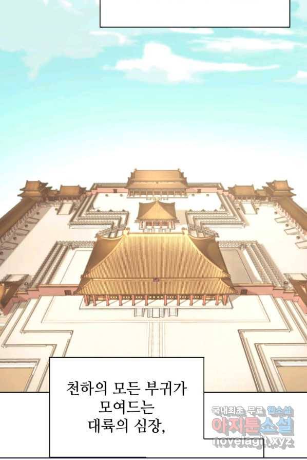 학사검전 1화 15