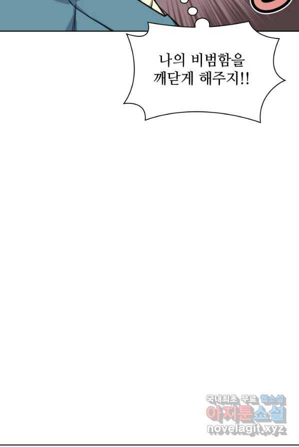 학사검전 1화 21