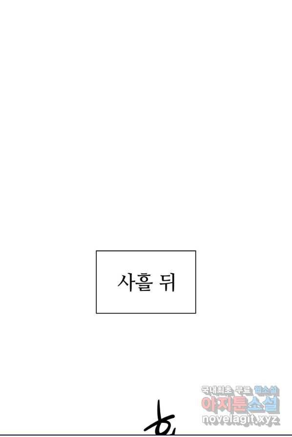 학사검전 1화 22