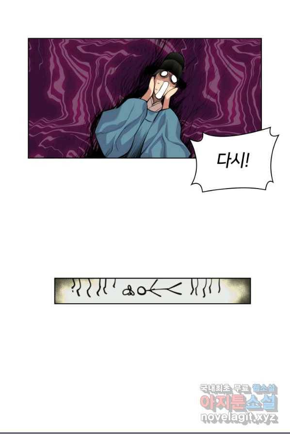 학사검전 1화 25