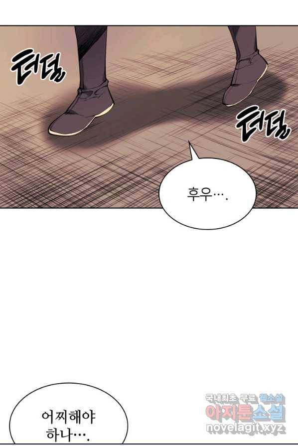 학사검전 1화 27