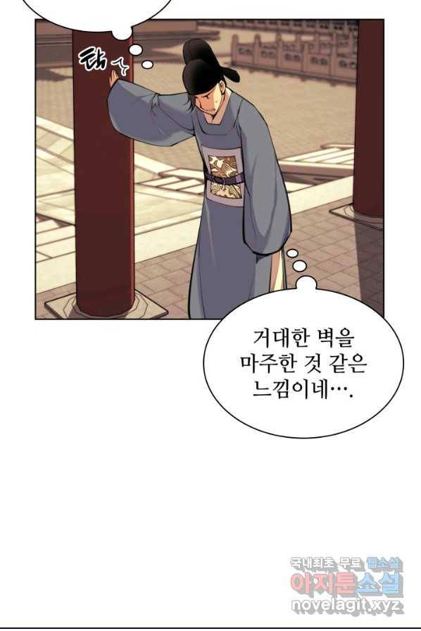 학사검전 1화 28
