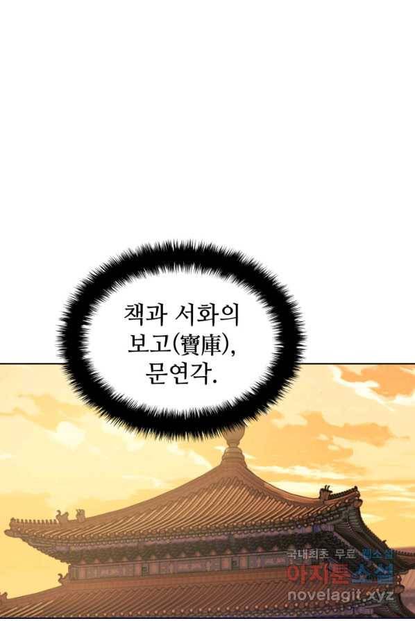 학사검전 1화 30