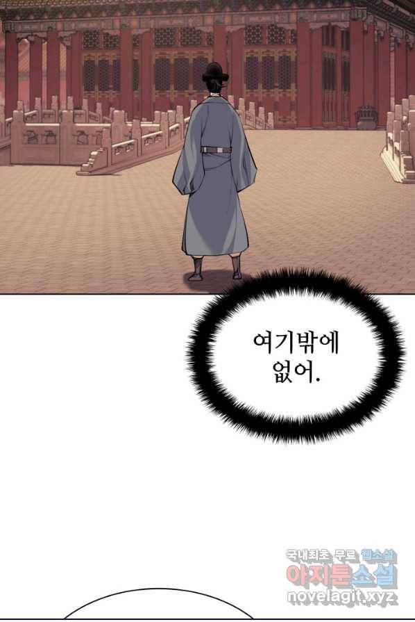 학사검전 1화 31
