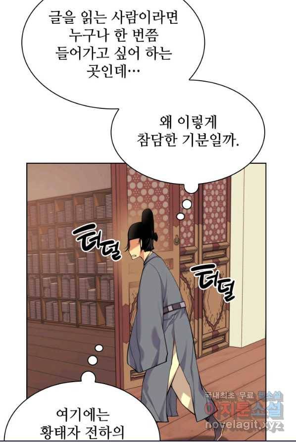 학사검전 1화 32