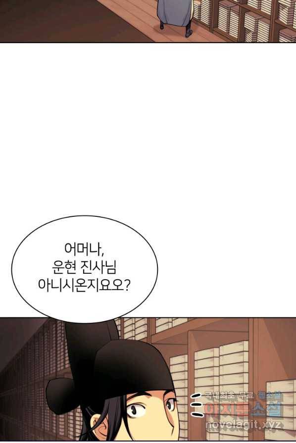 학사검전 1화 35