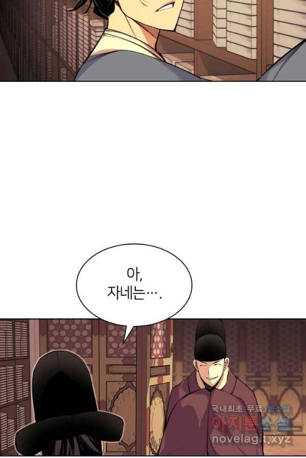 학사검전 1화 36