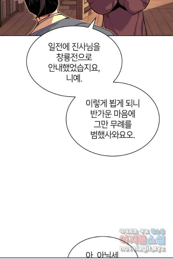 학사검전 1화 37