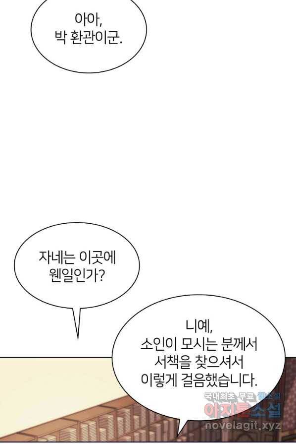 학사검전 1화 40