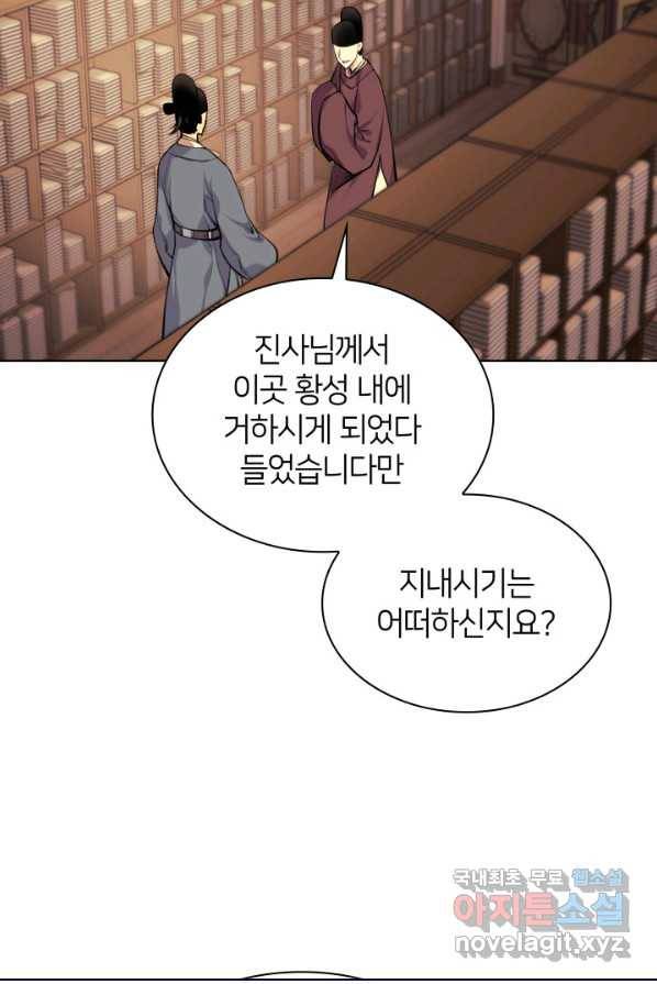 학사검전 1화 41