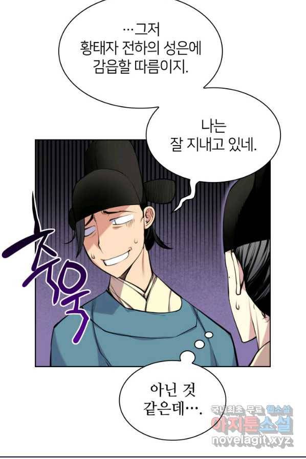 학사검전 1화 42